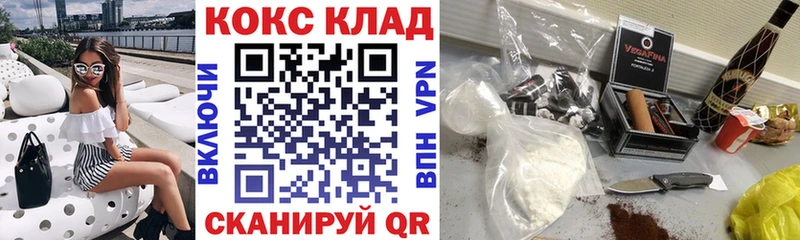 ссылка на мегу зеркало наркошоп Заволжск Cocaine VHQ