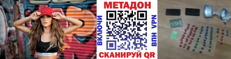 Метадон methadone Заволжск