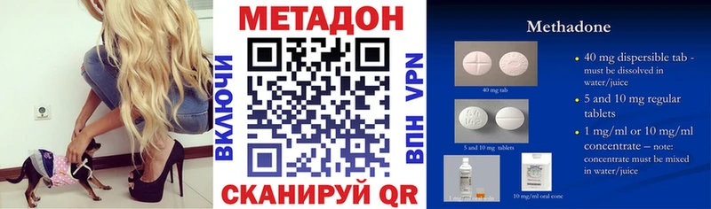 Метадон мёд  как найти закладки  MEGA маркетплейс  даркнет клад  Заволжск 