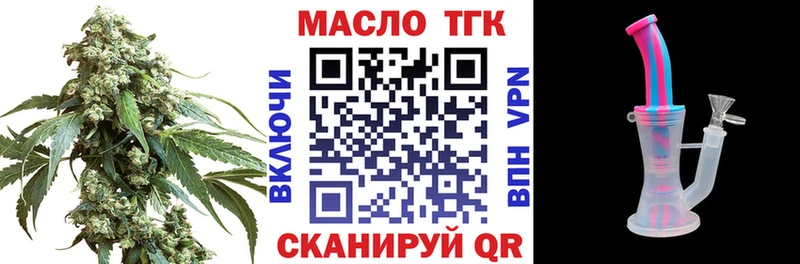 ТГК Wax  Заволжск 